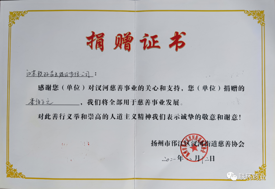 抗击疫情捐赠证书 抗击疫情捐赠证书