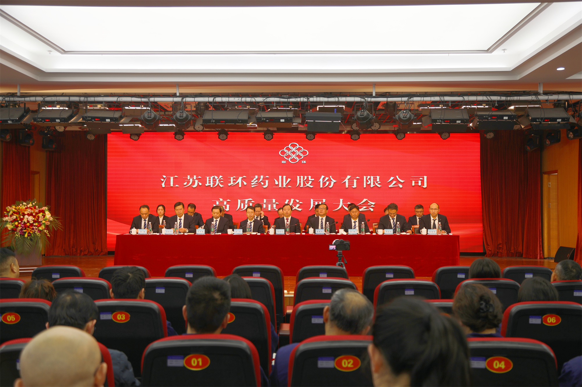 冲刺决胜齐奋进 全力攻坚谱华章——英国上市公司365召开高质量发展大会